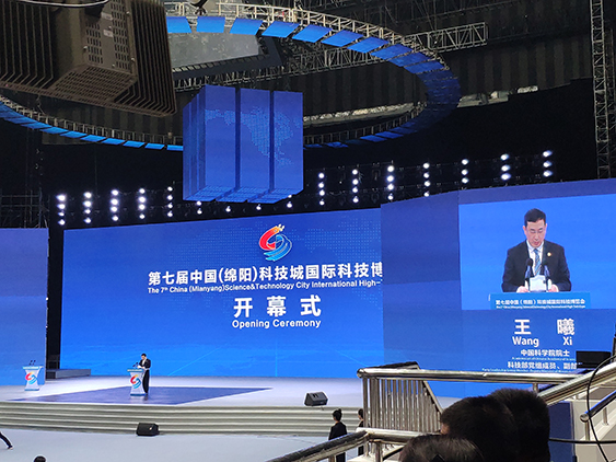 成都乐动网页版_乐动(中国)受邀参加第七届科博会-1.jpg