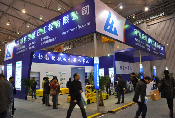 乐动网页版_乐动(中国)公司参展“2014世界机器人及智能装备产业大会暨博览会”-1.jpg